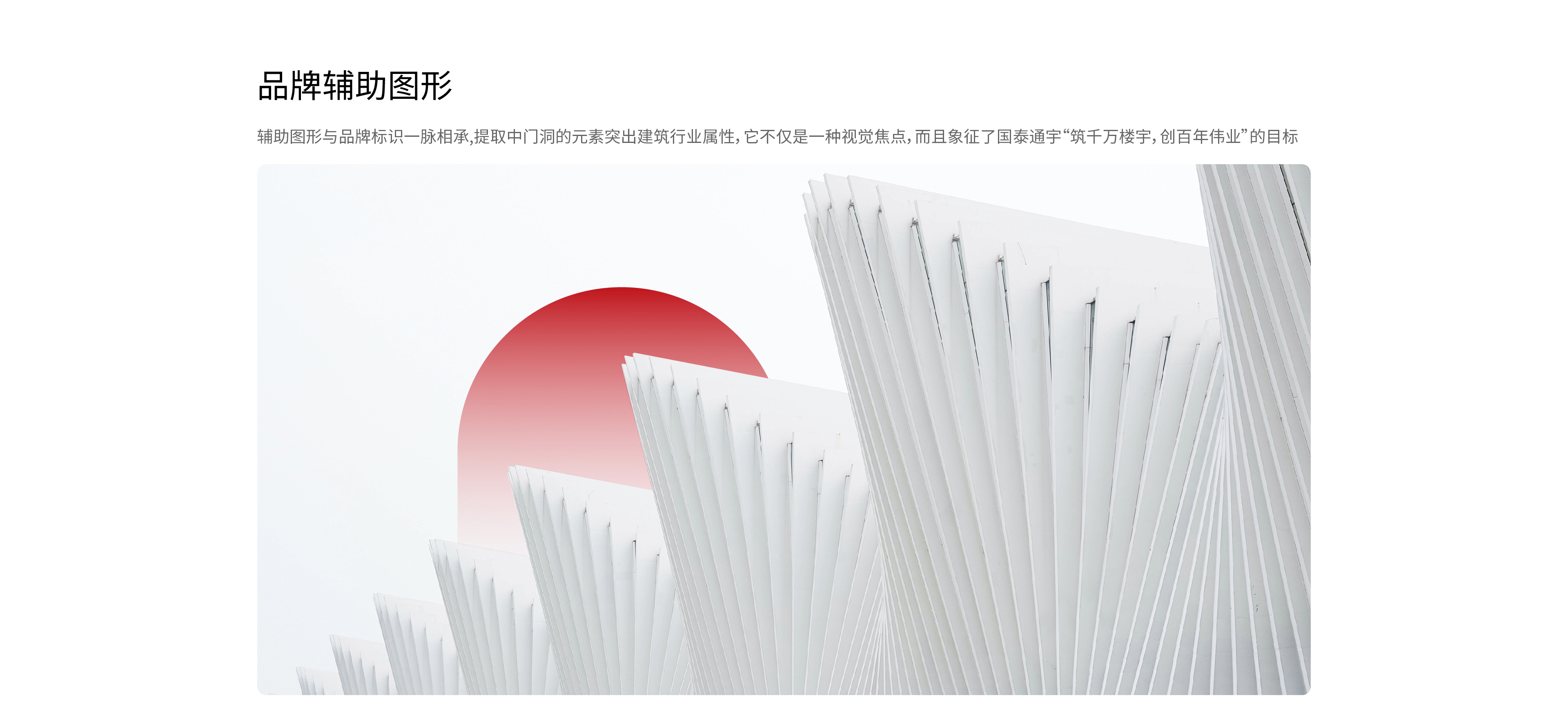 國(guó)泰通宇案例頁---副本_10.jpg