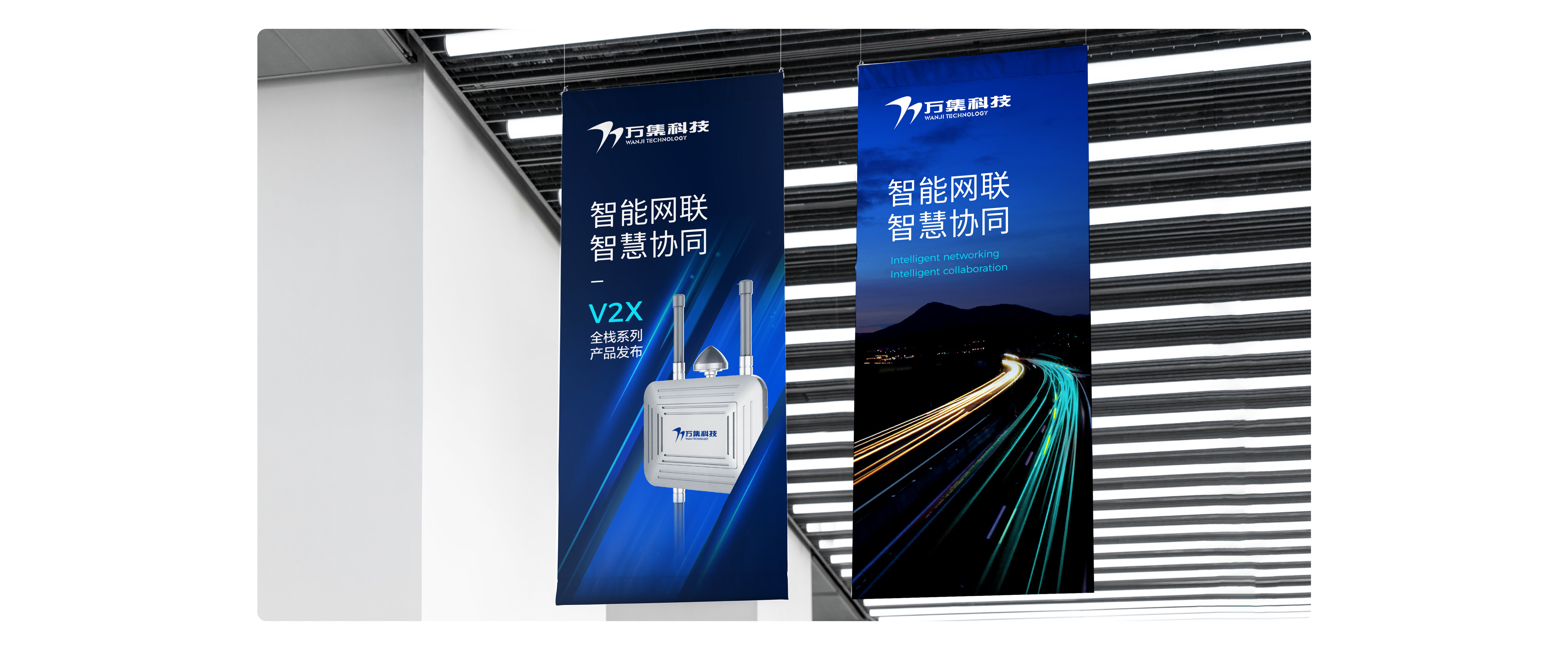 萬集科技案例包裝(品宣物料)-0611-終稿-08.jpg