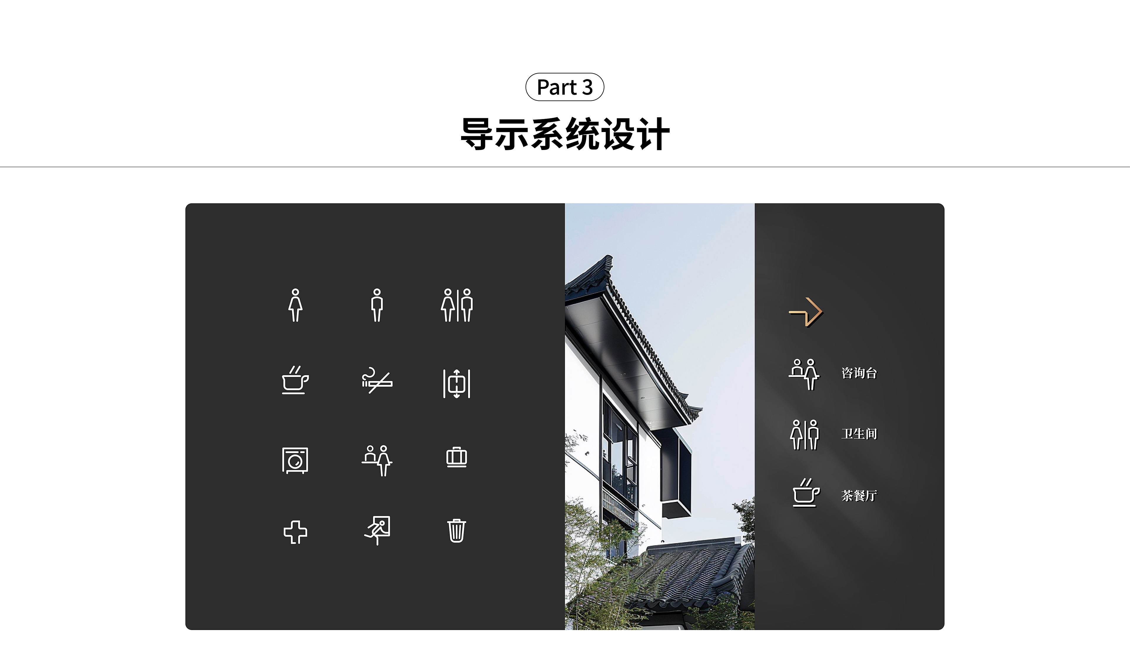 貫通建徽案例優(yōu)化(導(dǎo)示設(shè)計(jì))轉(zhuǎn)曲-0819_畫(huà)板 1.jpg