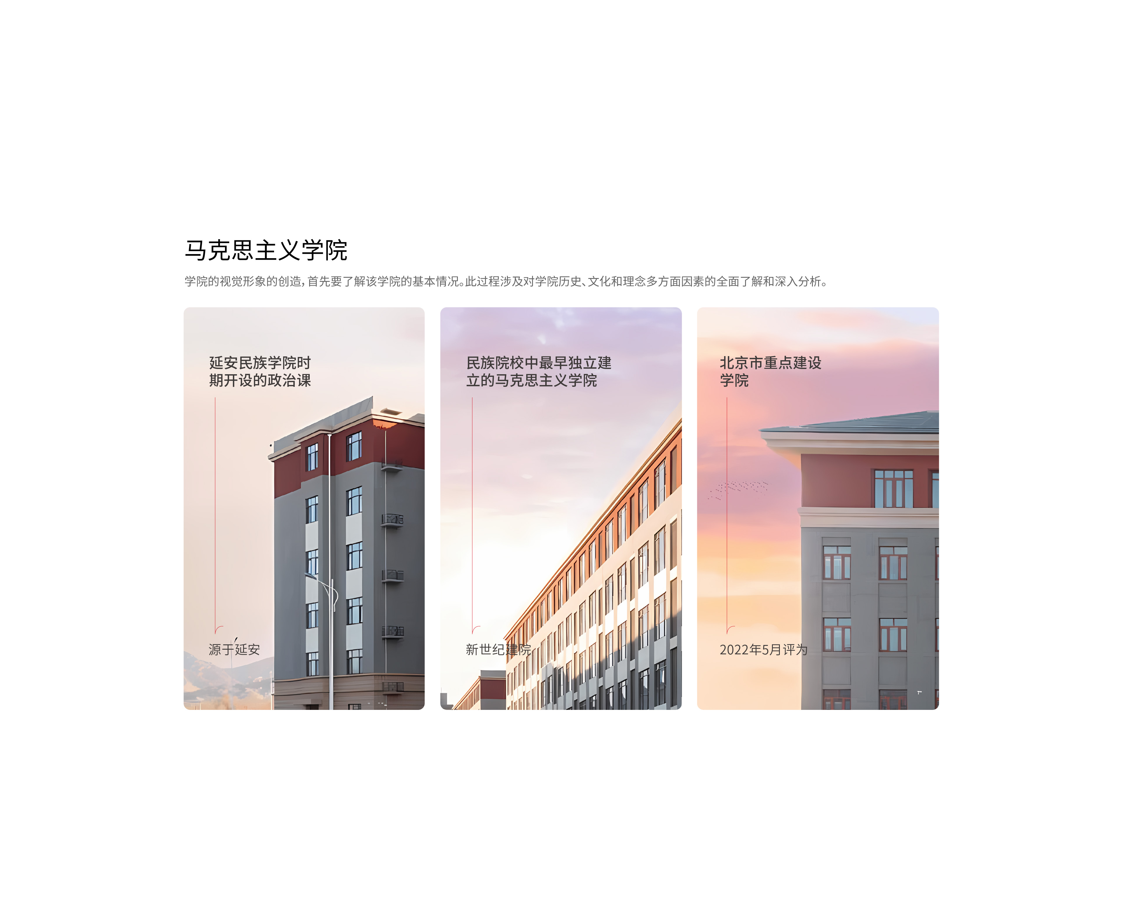 中央民族大學-04.jpg