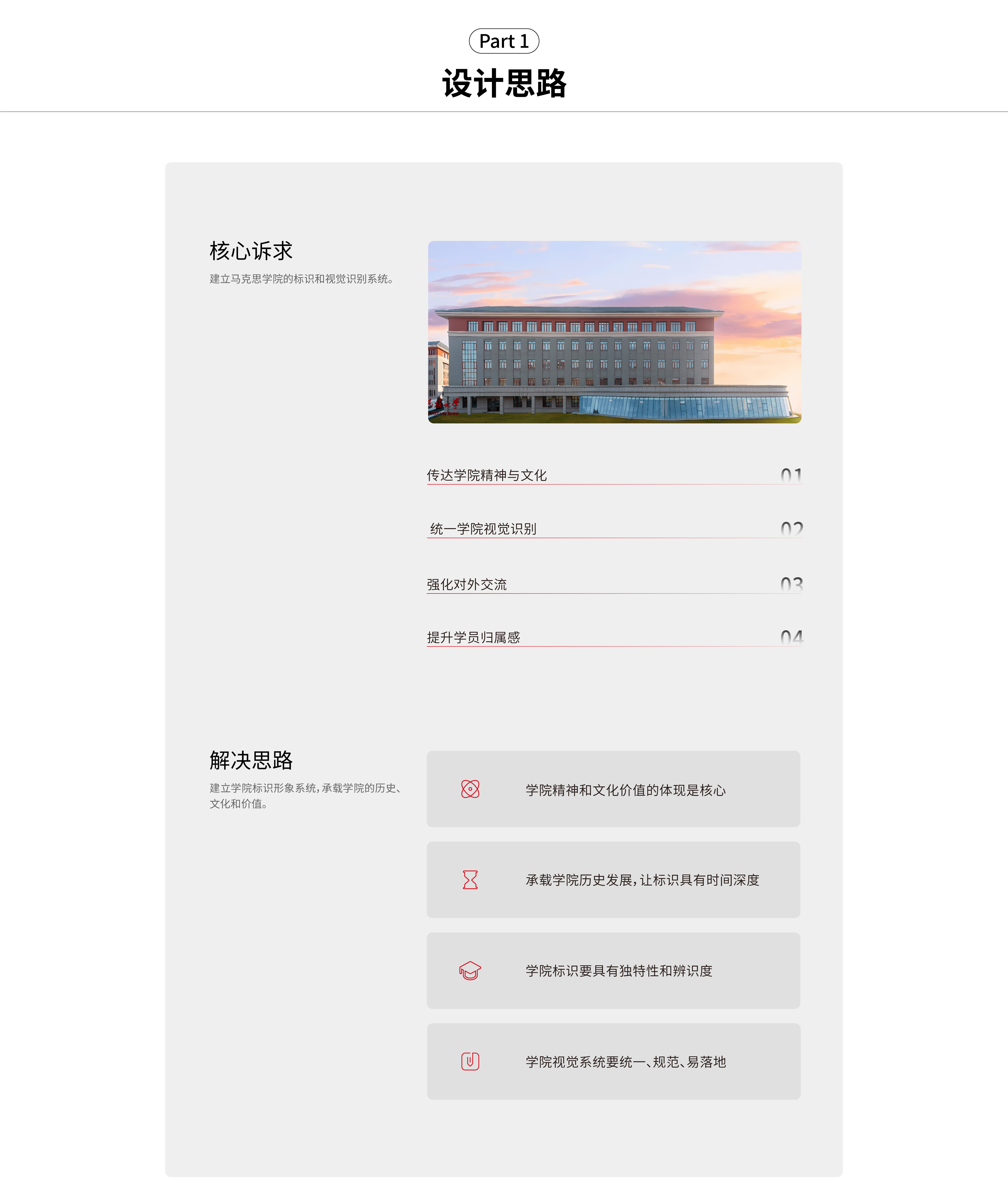 中央民族大學-05.jpg
