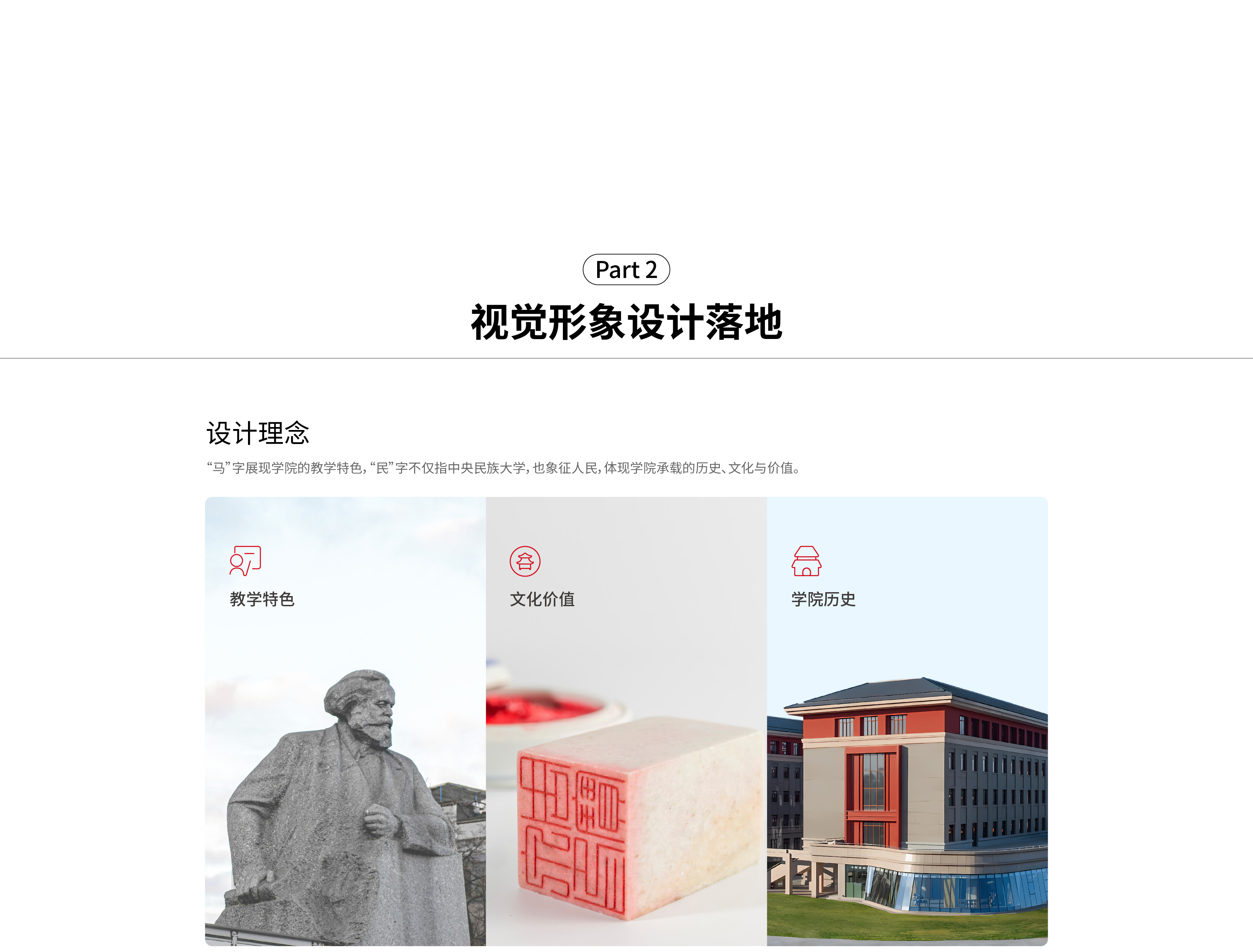 中央民族大學-06.jpg
