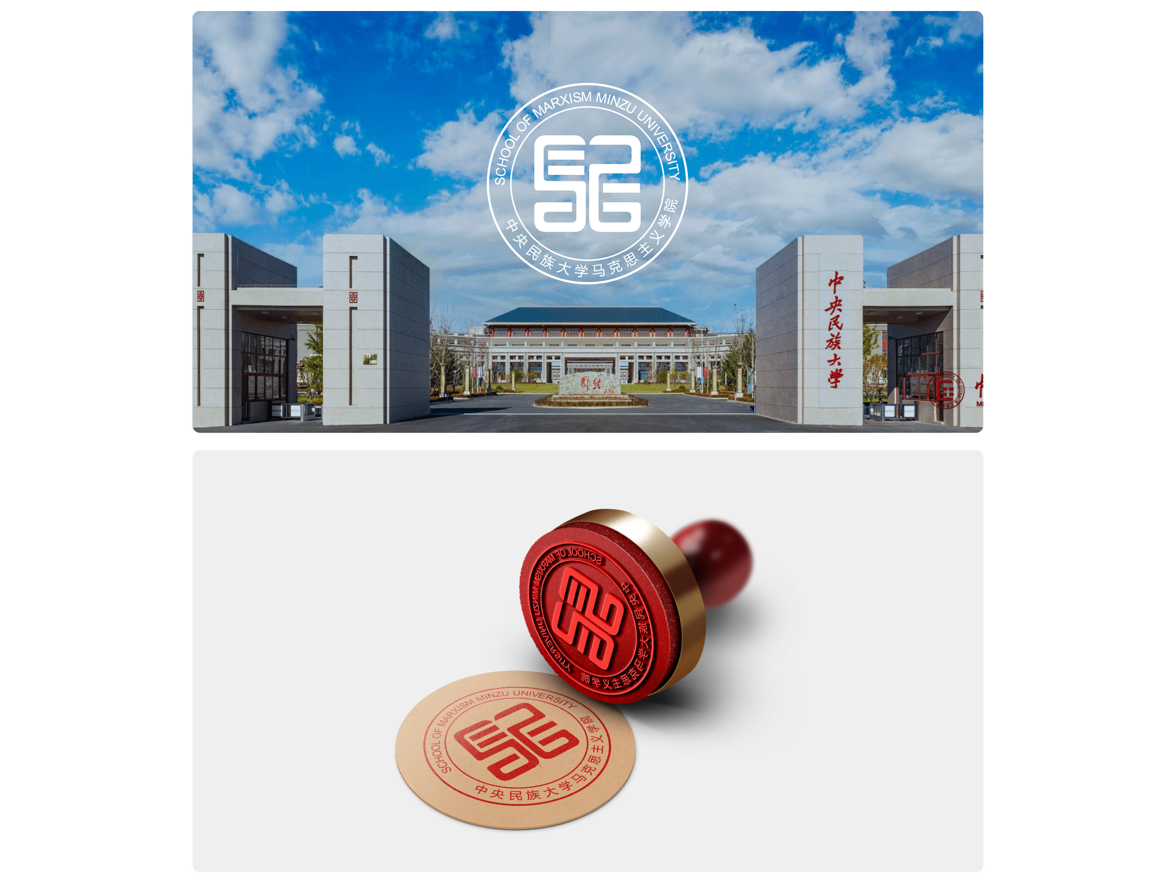 中央民族大學-08.jpg