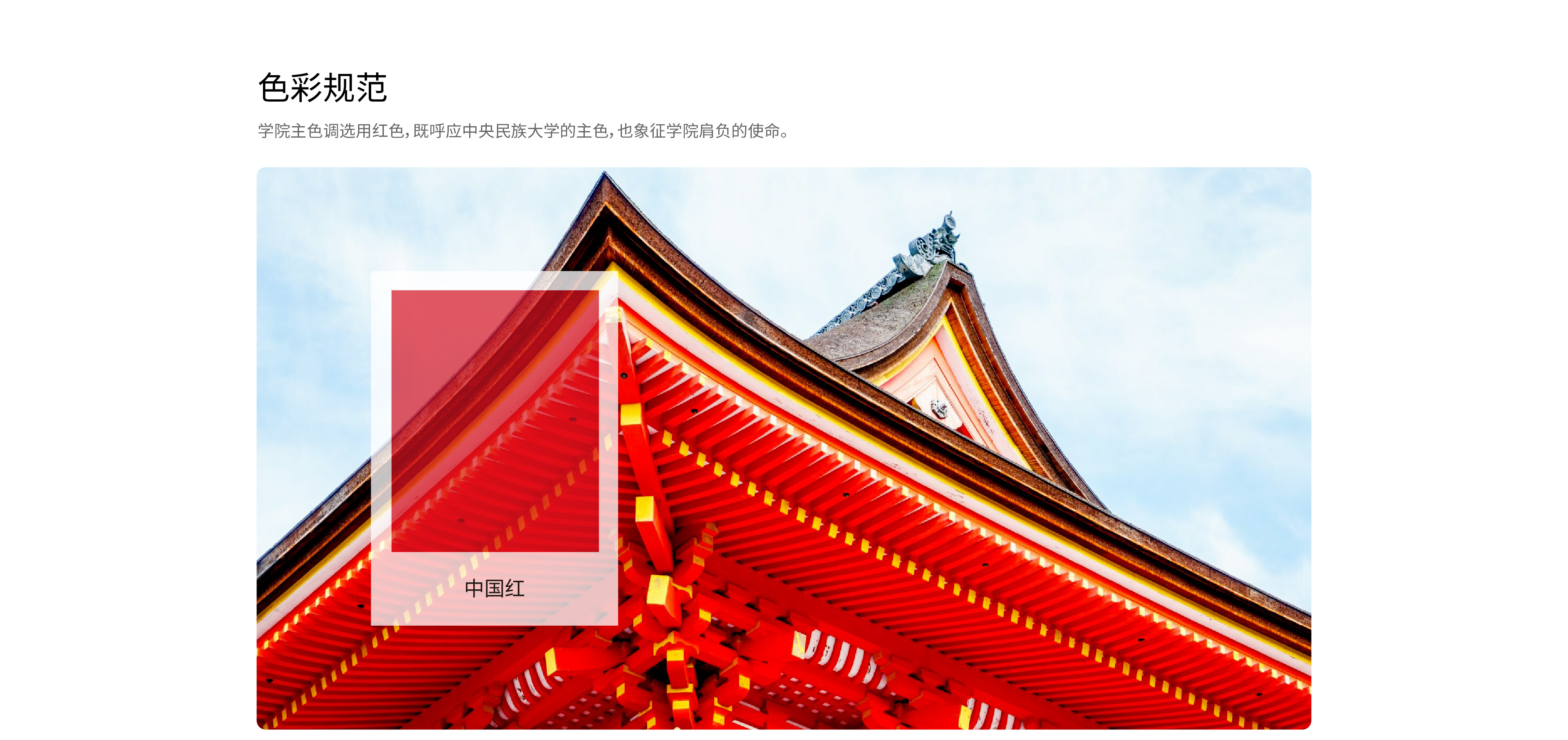 中央民族大學-09.jpg