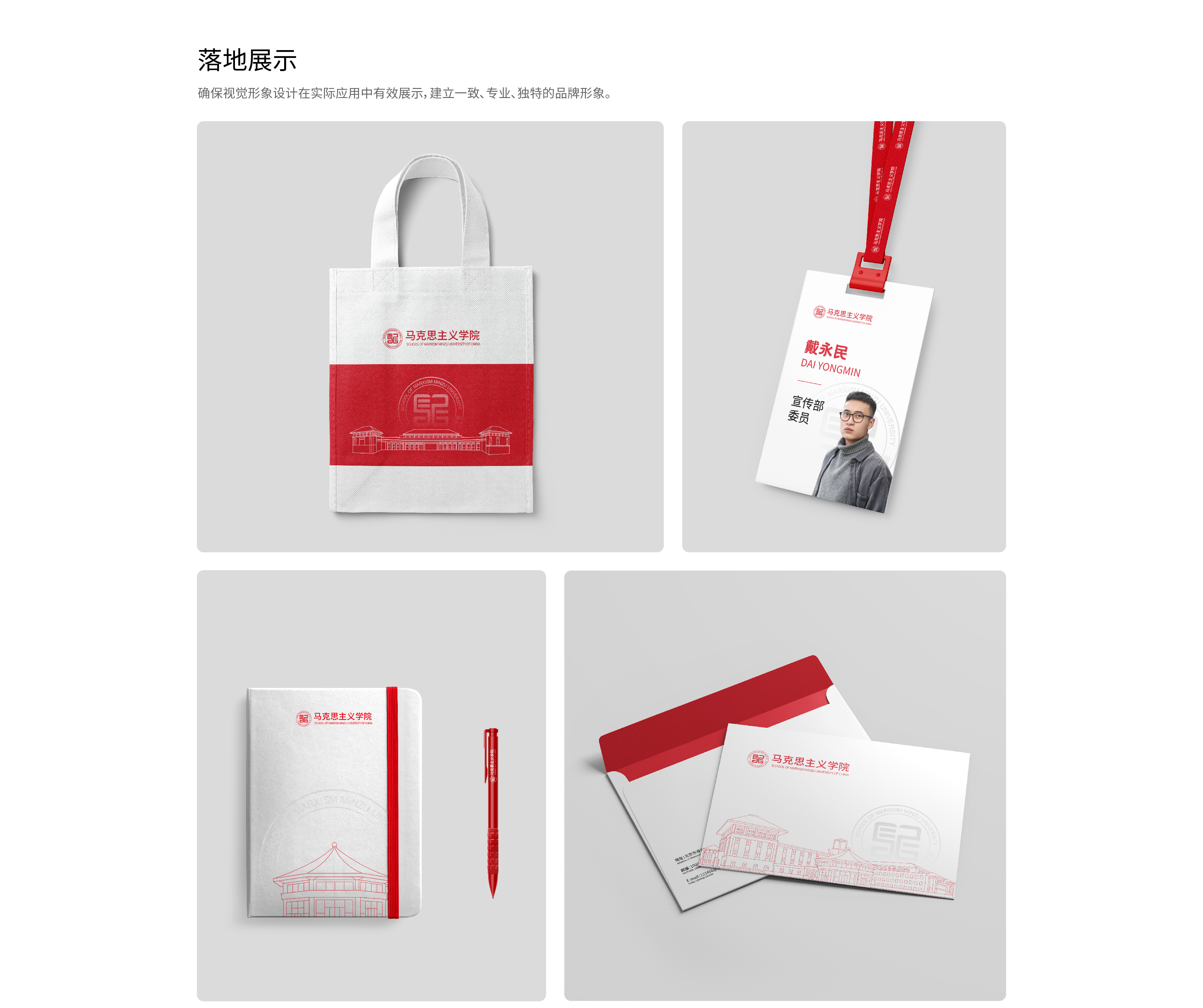 中央民族大學-12.jpg