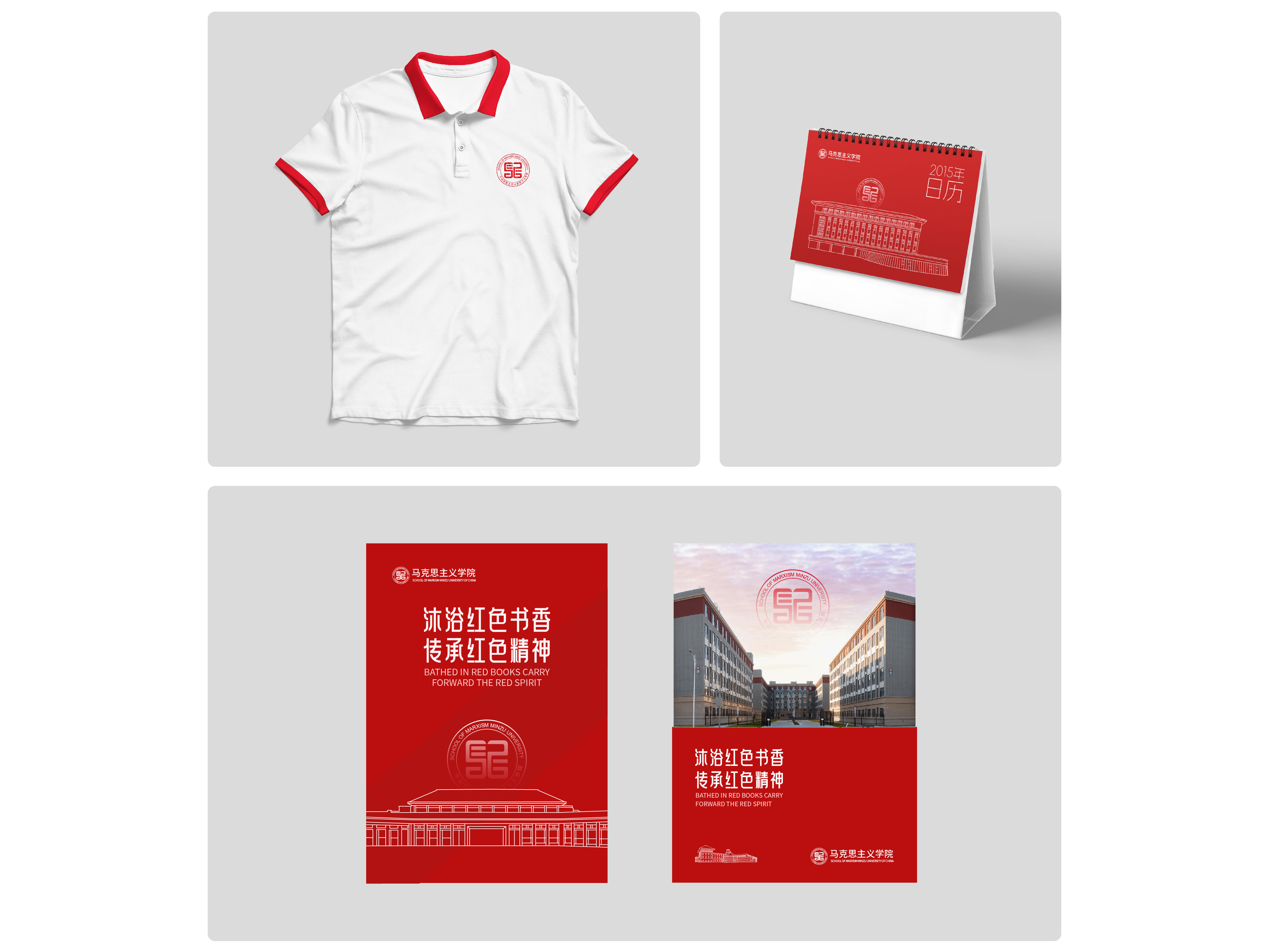 中央民族大學-13.jpg