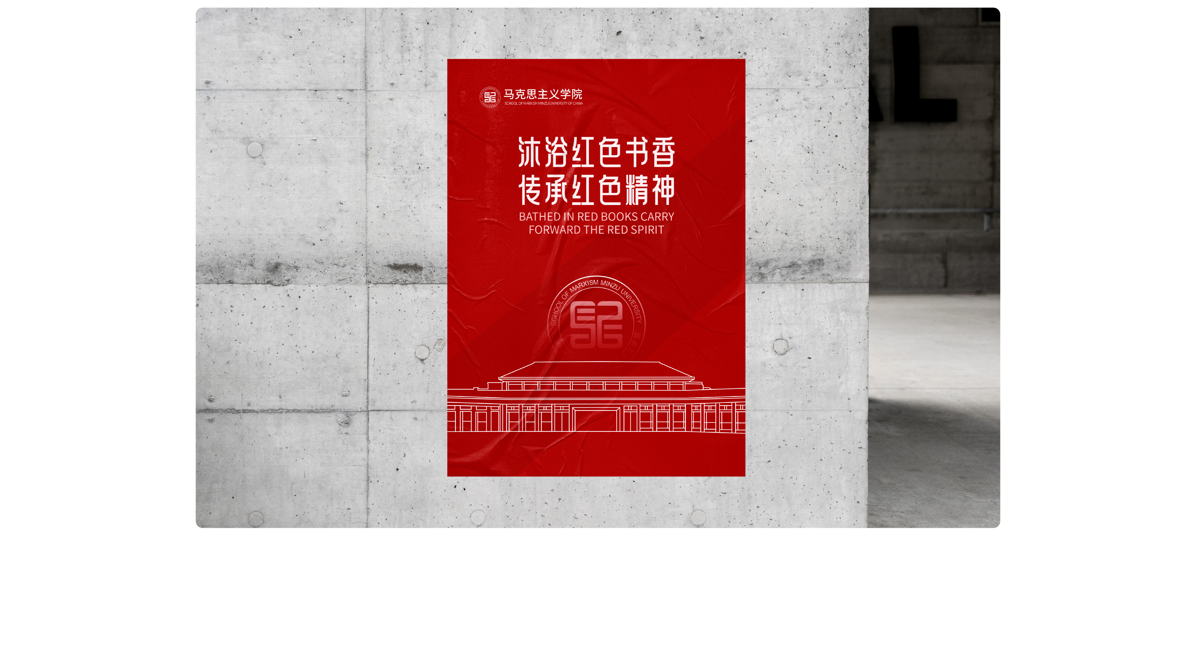 中央民族大學-14.jpg