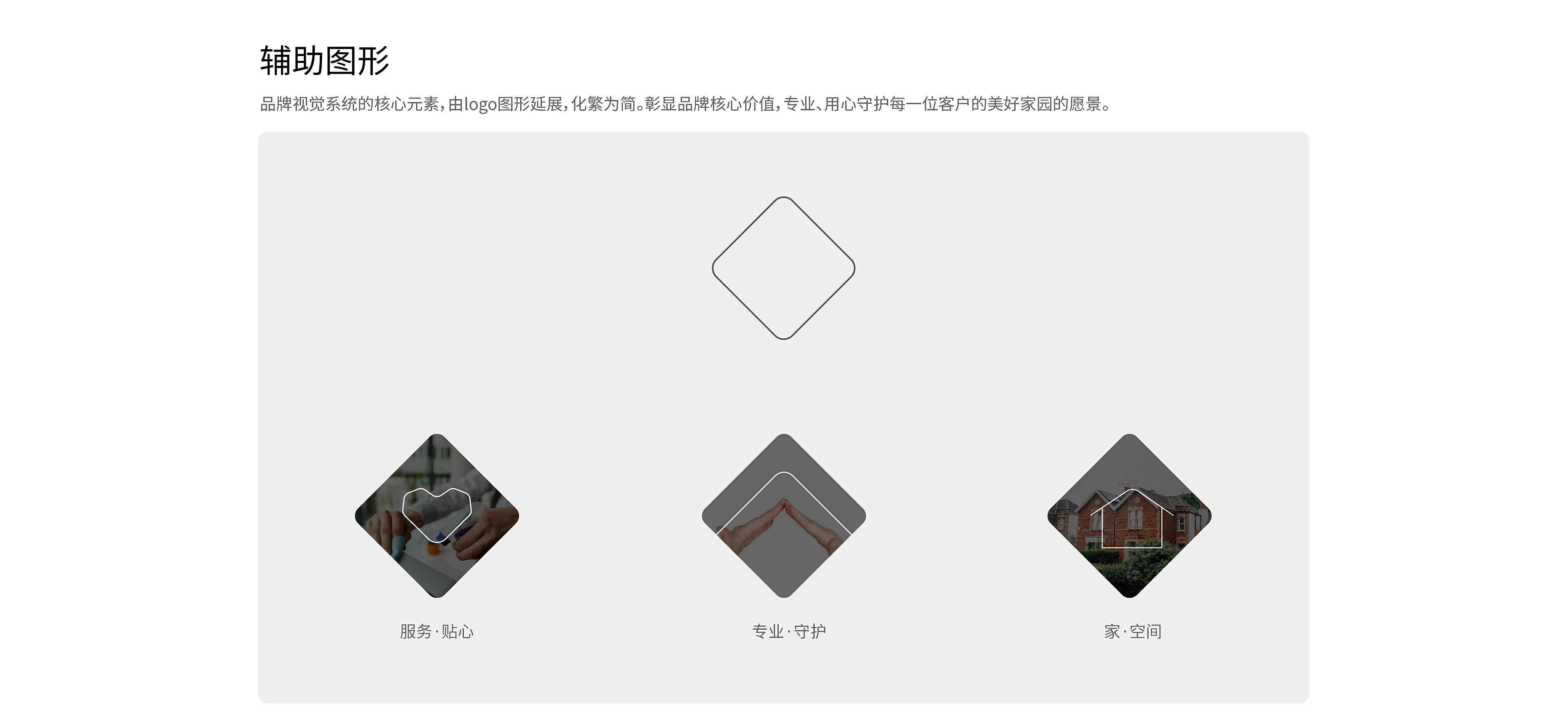 瑞斯特物業(yè)2 (4).jpg