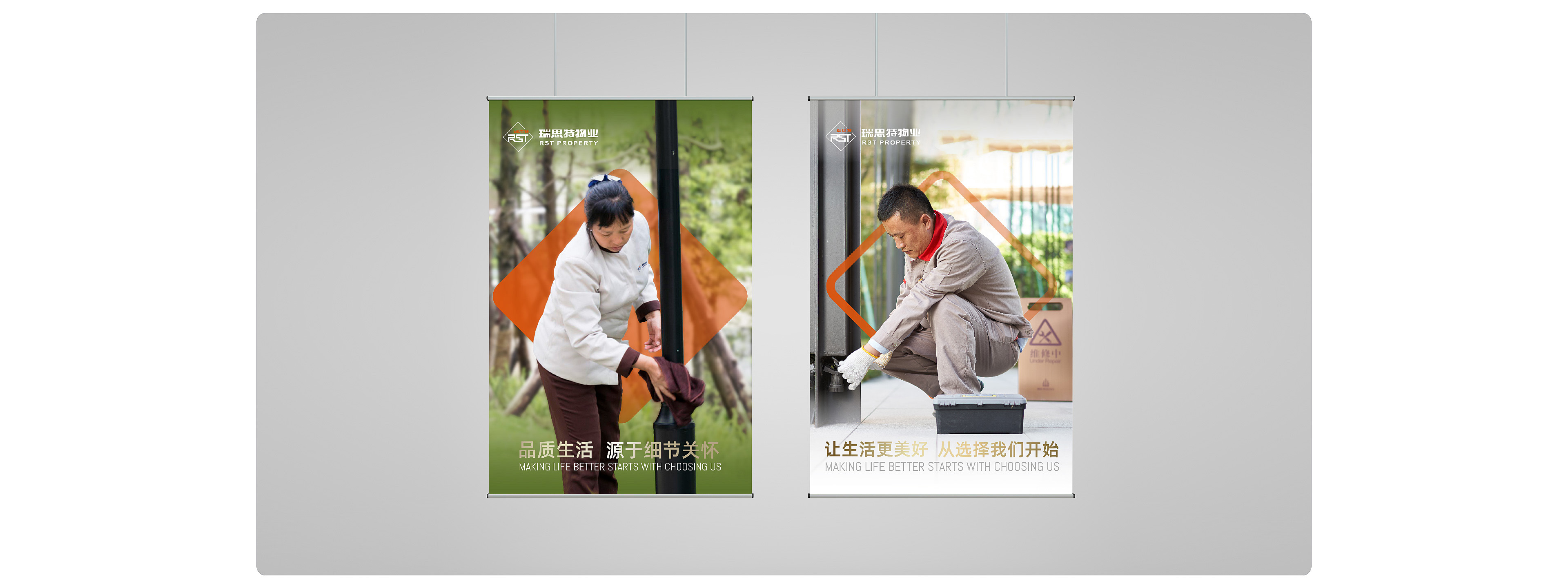 瑞斯特物業(yè)2 (9).jpg
