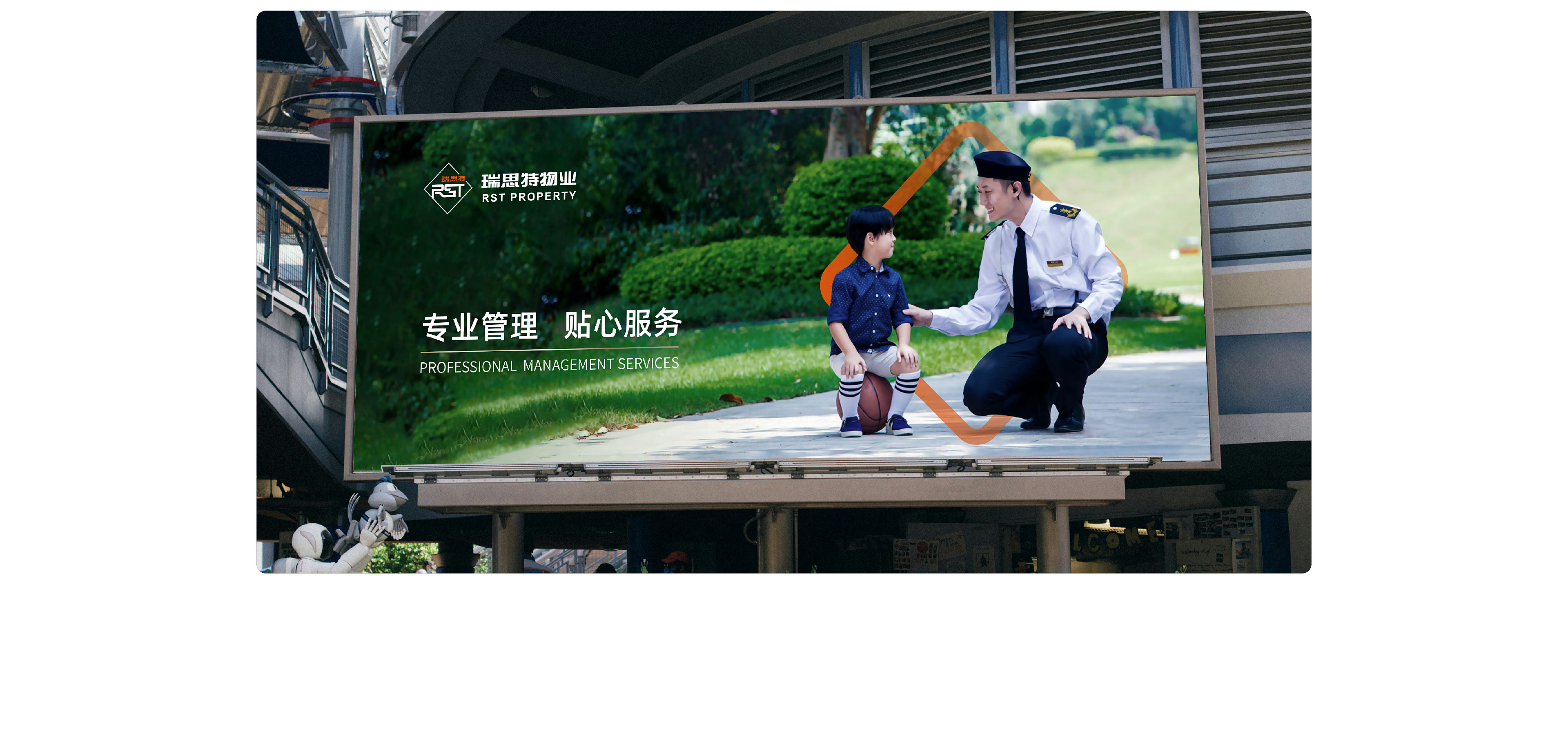 瑞斯特物業(yè)2 (10).jpg