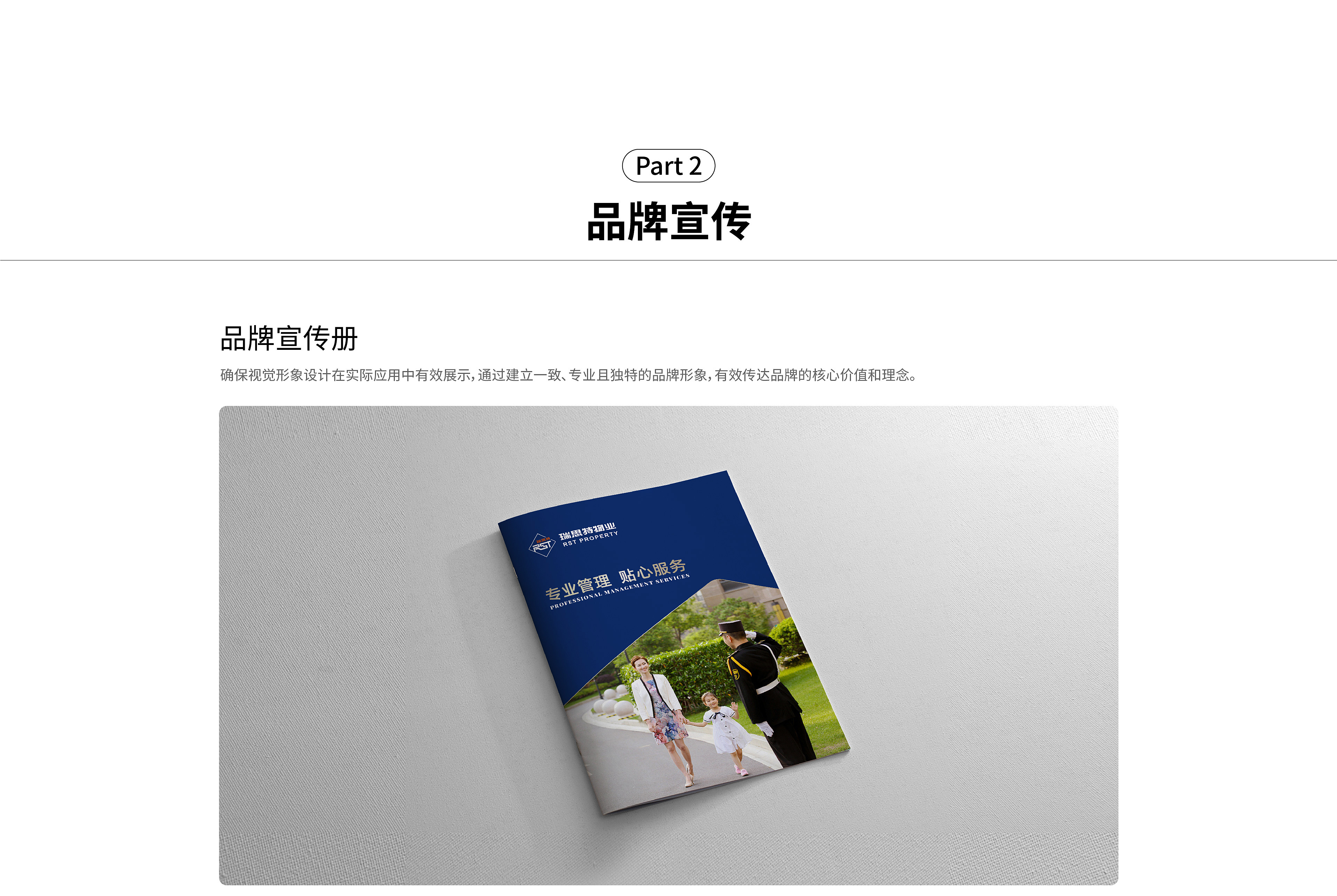 瑞斯特物業(yè)2 (11).jpg